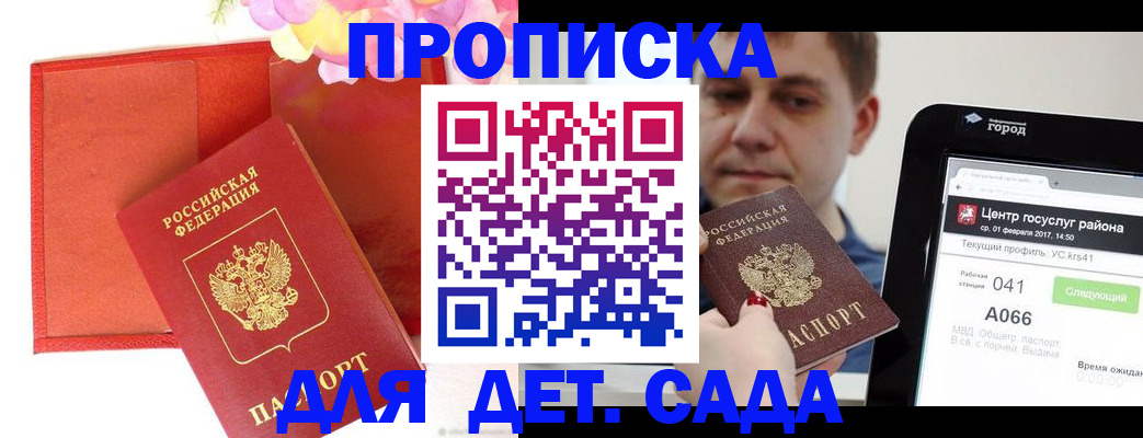 временная регистрация госуслуги в Ак-Довураке