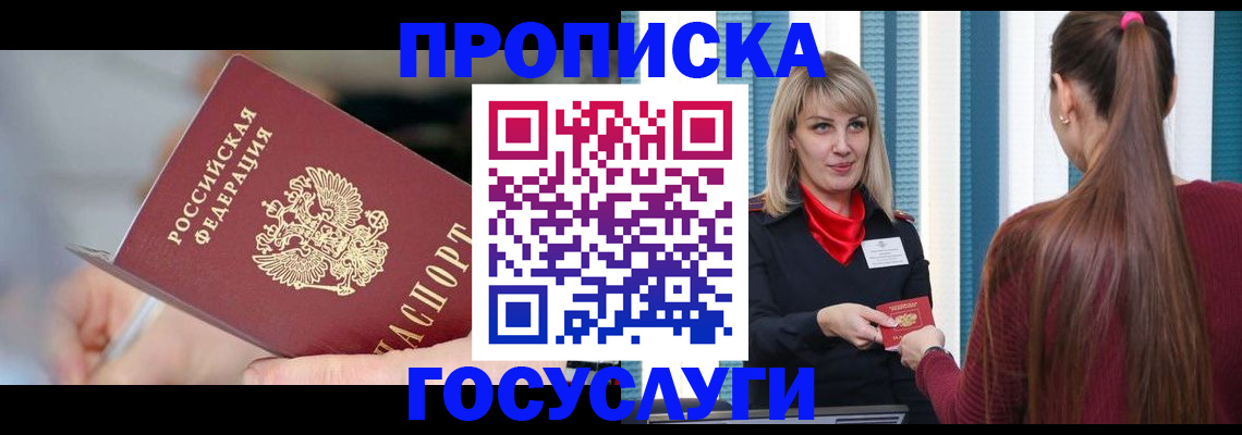 временная регистрация адрес в Ак-Довураке