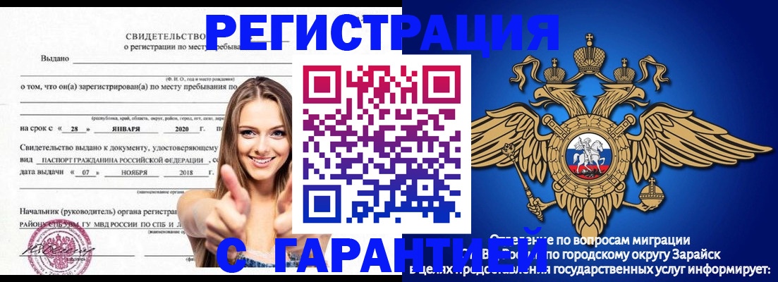регистрация в Ак-Довураке