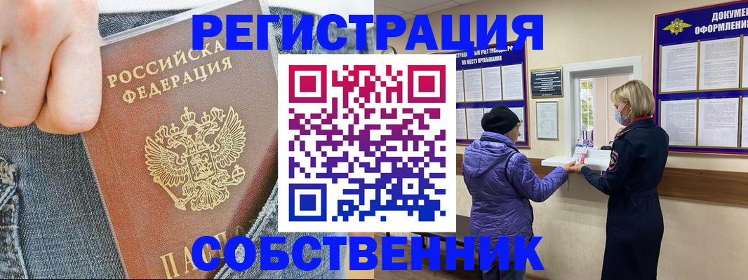 прописка гарантия в Ак-Довураке