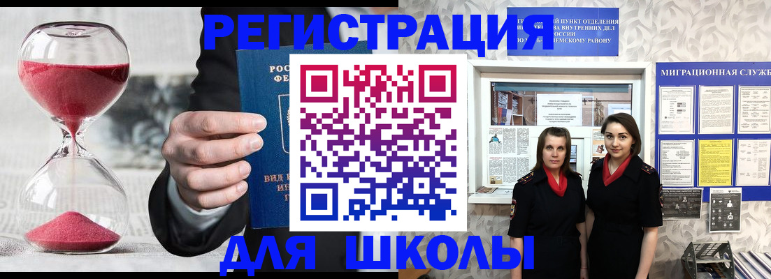 прописка для военкомата в Ак-Довураке